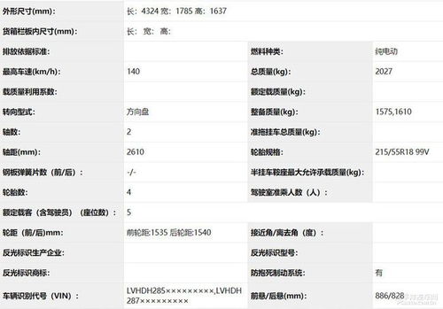 QFII－FORTIS BANK SA/NV的中文名是什么？