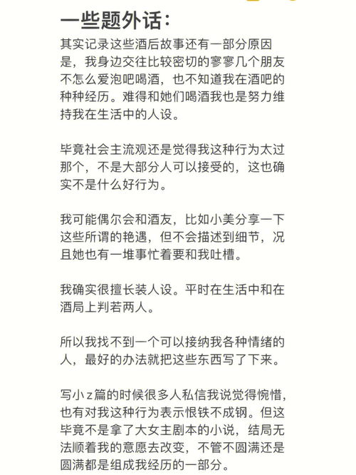 情感其他分享 一些话 