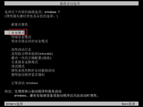 戴尔笔记本win10经常蓝屏怎么办