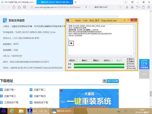 Win10怎么安装trados