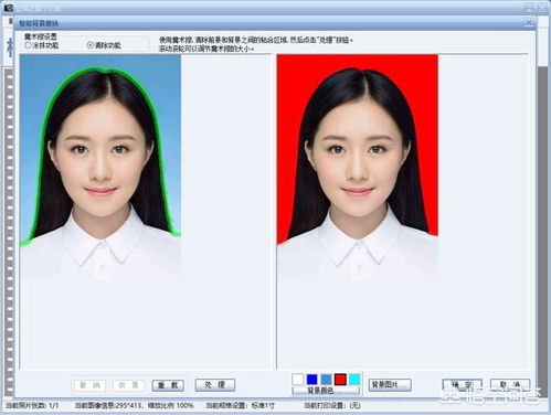 证件照蓝底换成白底,不用PS也能做到 