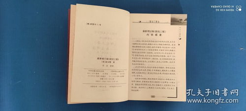 中国古代术数全书 阳宅三要