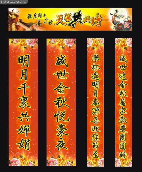 关于中秋节的对联,中秋节最经典的3副对联，个个都是风景如画，你都知道来历吗？