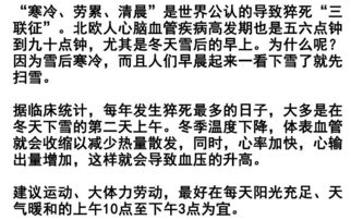 今年一月有5道要命坎,小寒 大寒 三九都在这个月 这么做躲过一劫