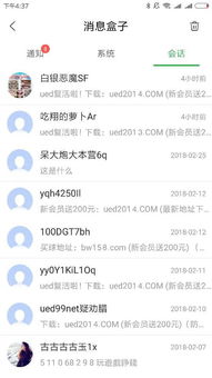 为什么我的私信里全是打广告的，他们这样做的目的是什么？