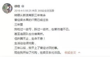 那些转行离开互联网的程序员怎么样了 程序员转行后现状集合