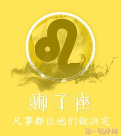 疼爱狮子座的方式是什么 