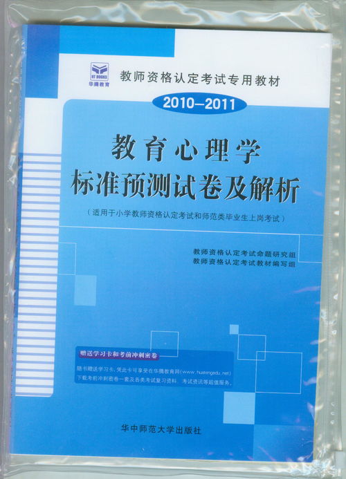 2011自考教材,2011年自考汉语言文学的教材(图1)