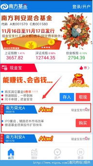 第一次买基金，想买南方基金的产品，怎么购买手续费比较优惠？