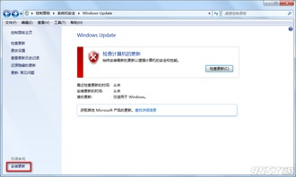 如何关闭360提醒升级win10