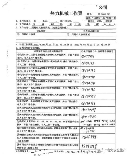 事故调查方案模板(事故调查方案怎么写)