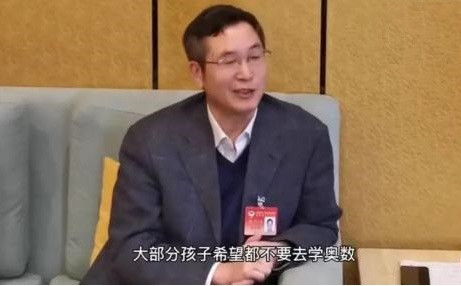 院士不建议普通学生学奥数,作为普通家长,我为何会表示不认同