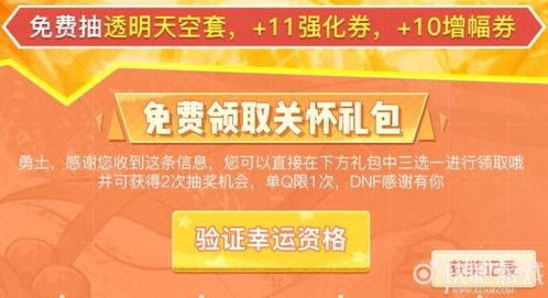 dnf金秋好礼送关怀活动 dnf金秋好礼送关怀活动地址 快吧游戏 