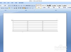 在word里怎么绘制表格 