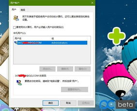 如何关闭win10开机微软账号密码