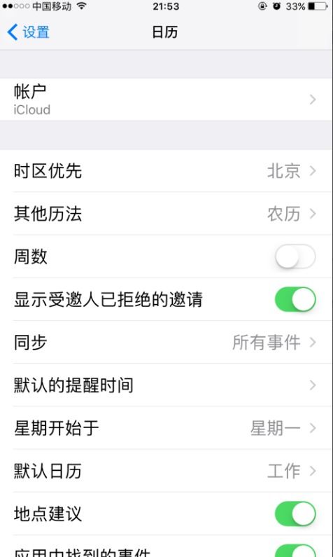 iphone怎么设置每年农历生日提醒，苹果手机怎么创建生日提醒