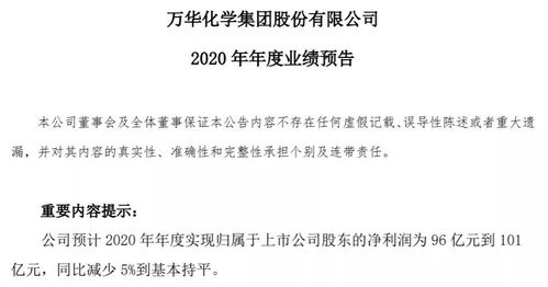 万华化学今天前面加了XD是好事吗