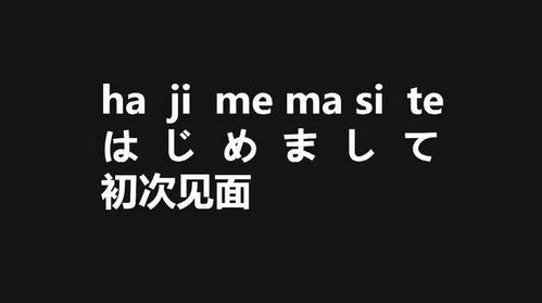 最实用的日语口语 学会它就可以去日本自由行啦 