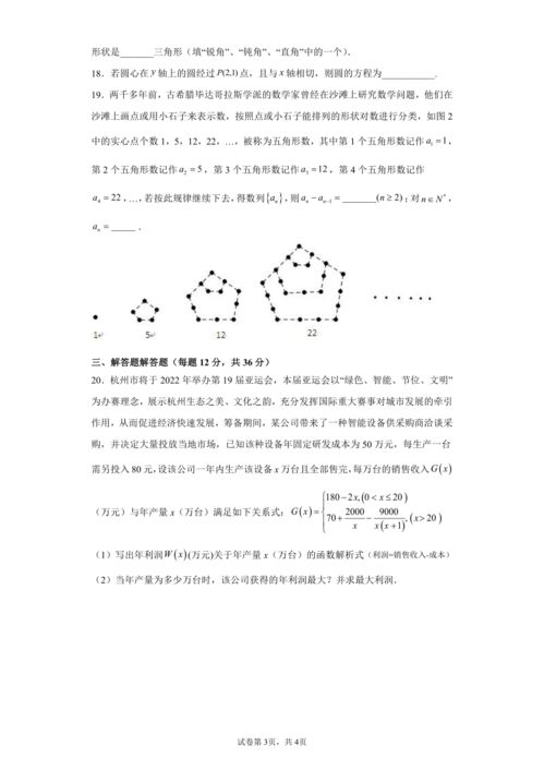 2022年广东合格性考试时间,广东高中学业水平考试时间是什么时候？(图2)