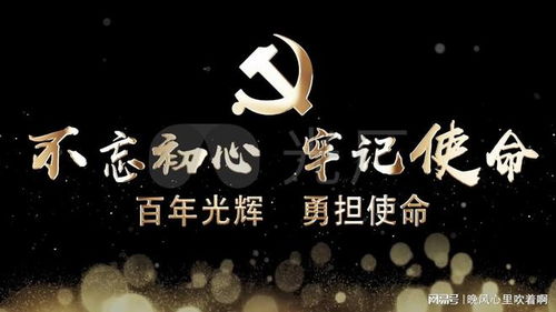 初心的光芒 表彰全国优秀共产党员的庄重时刻