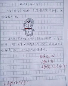 小学生作文变看图说话,老师 你挺有才啊,考你考我啊 气疯