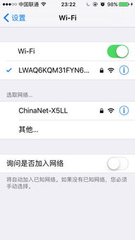 iphone无线局域网地址后面有省略号,怎么查看全部 