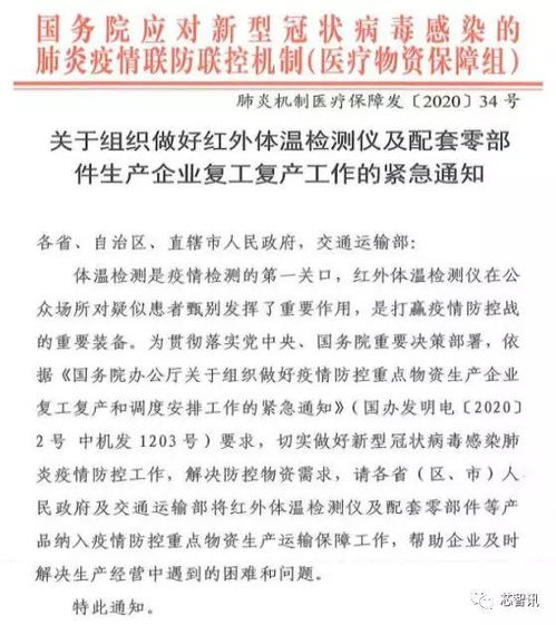 揭秘！骨科红外热成像检查报告的秘密