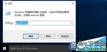 win10显示通知消息提醒