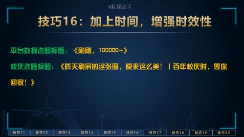 20个优秀标题创作技巧,从此不再怕 起标题 下