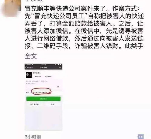 为什么有人经常假装买电脑叫我们的加他微信是怎么回事，加了他们，他们也不会说话一看朋友圈什么也没有？