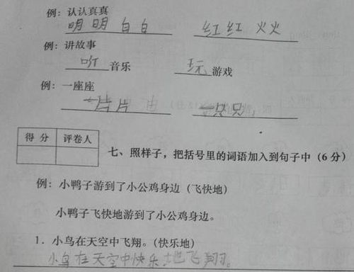 一年级小学生字太 丑 ,需要纠正吗