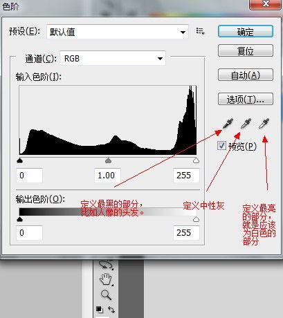 如何用photoshop设置白平衡 产品图片的灰色背景如何设置成纯白色 