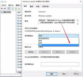 win10总是显示更新需要重启