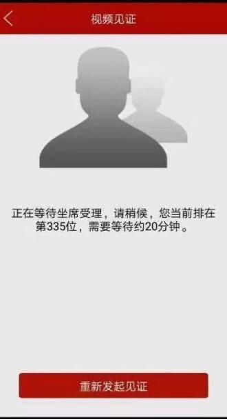 在开户过程中，为什么会出现“重复开户”？