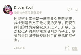 王者荣耀 游戏里要求降低射手的基础属性声音不断增加,你觉得呢