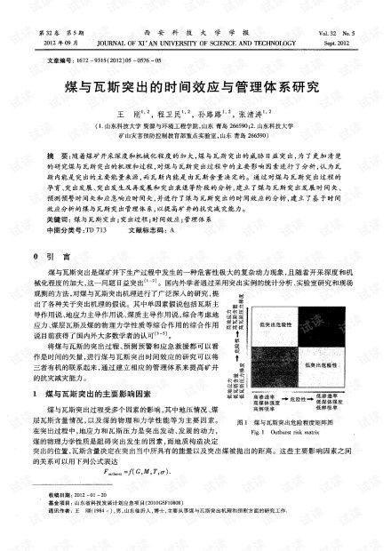 查重时批注的作用与优势