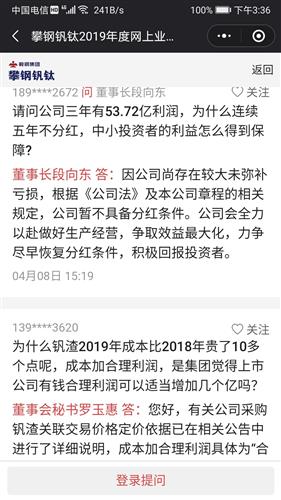 未弥补亏损和亏损有什么区别？