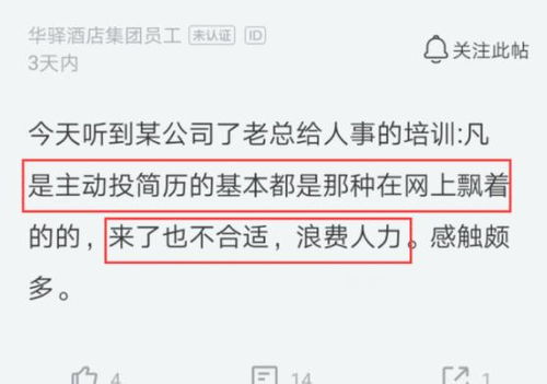 网上投了这么多简历，人力看都没看，是不是公司根本就不缺人？