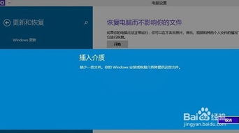 win10如何让电脑恢复出厂