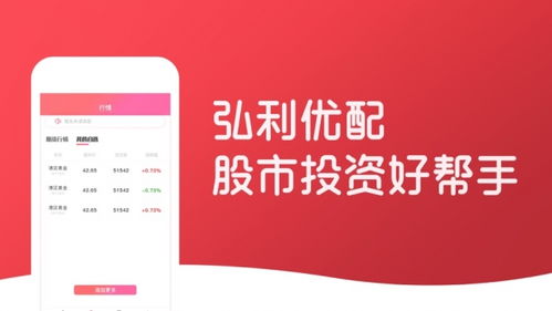 弘利优配app下载 弘利优配app安卓版下载v1.4.0 游侠软件下载 