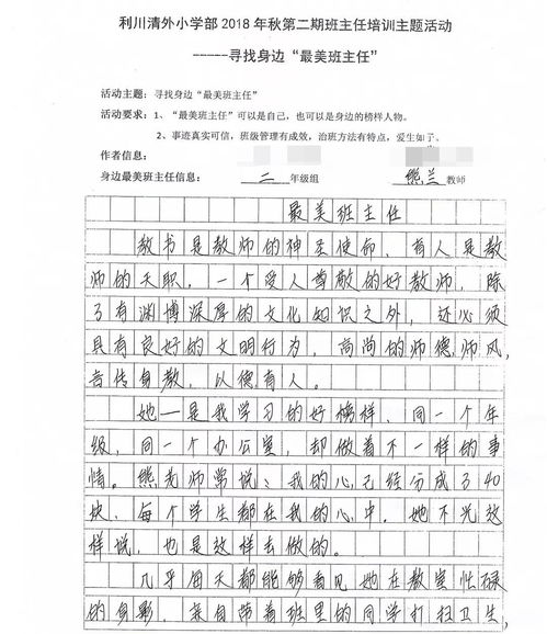 爱老师的名言,2021最美教师格言？