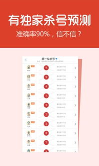 七星彩app下载 七星彩v12.3.1 安卓版 腾牛安卓网 