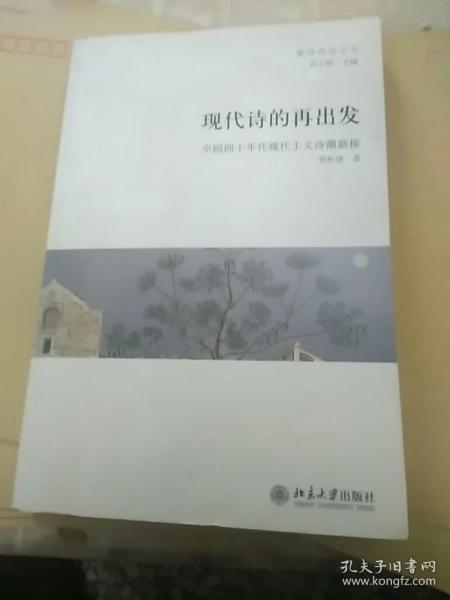 近体诗 龙岩诗词专卖总店 孔夫子旧书网 