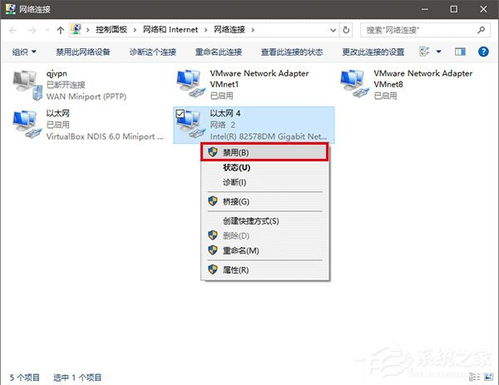 win10电脑4G现在变成8G物理