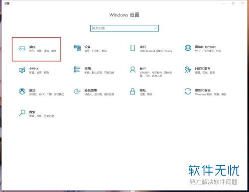 win10双屏怎么换主屏幕