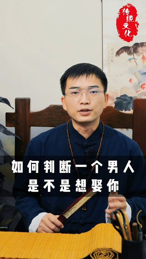 如何判断一个男人是不是想娶你 