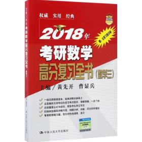 考研数学 研究生考试 考试 教材教辅考试 