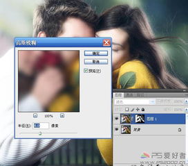 用Photoshop打造情侣照片的浪漫柔焦效果 