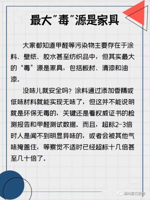 这些家装 冷知识 90 的人都不知道,赶快来了解了解吧