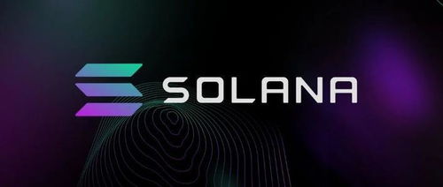 $sol币是什么币?$sol币值得投资吗